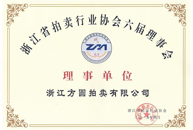 省拍協第六屆理事單位