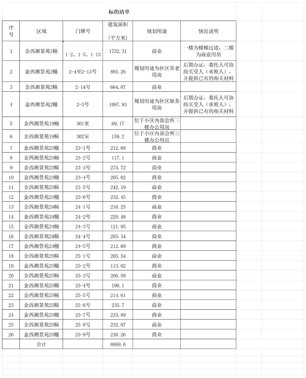 微信圖片_20240902122054.jpg